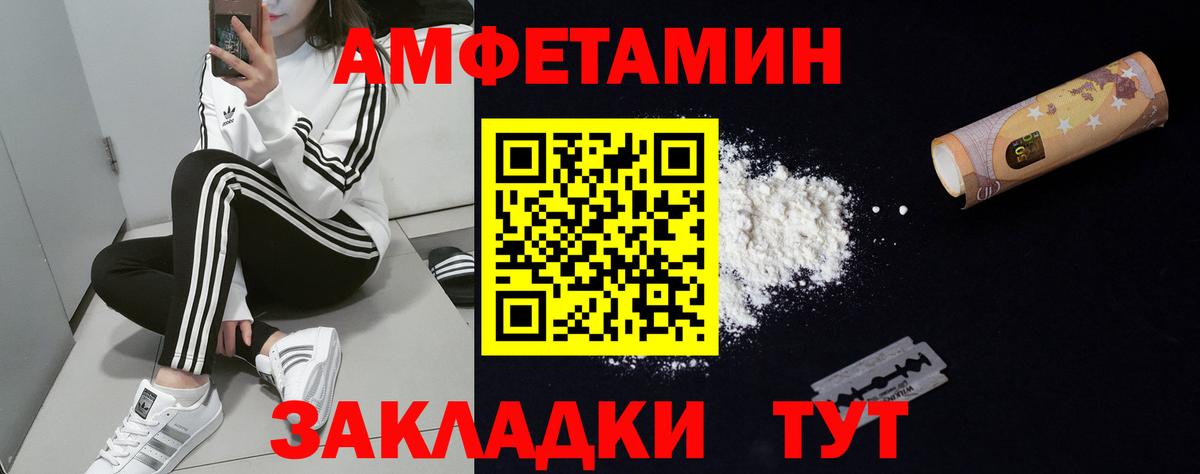 Амфетамин 98%  даркнет формула  Серпухов  Вход с VPN  Amphetamine 