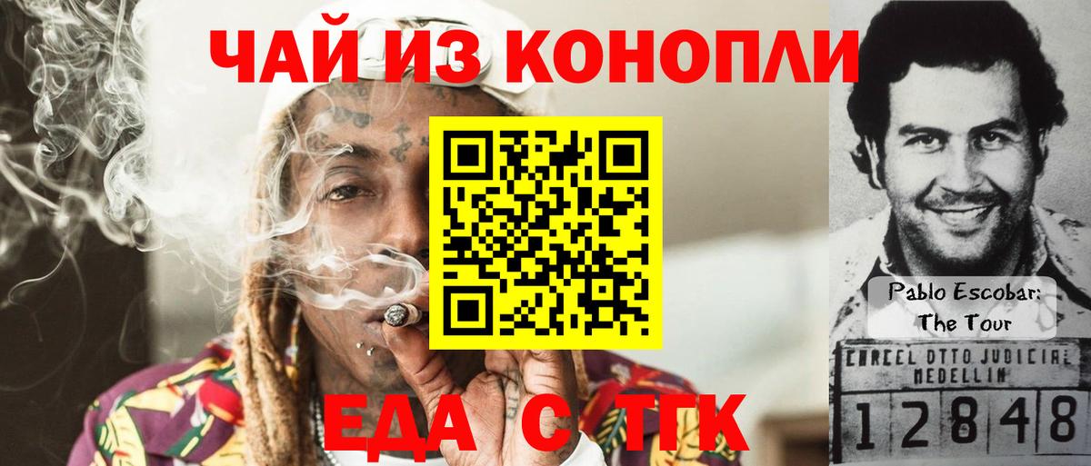 Серпухов  Cannafood конопля  Вход с VPN 