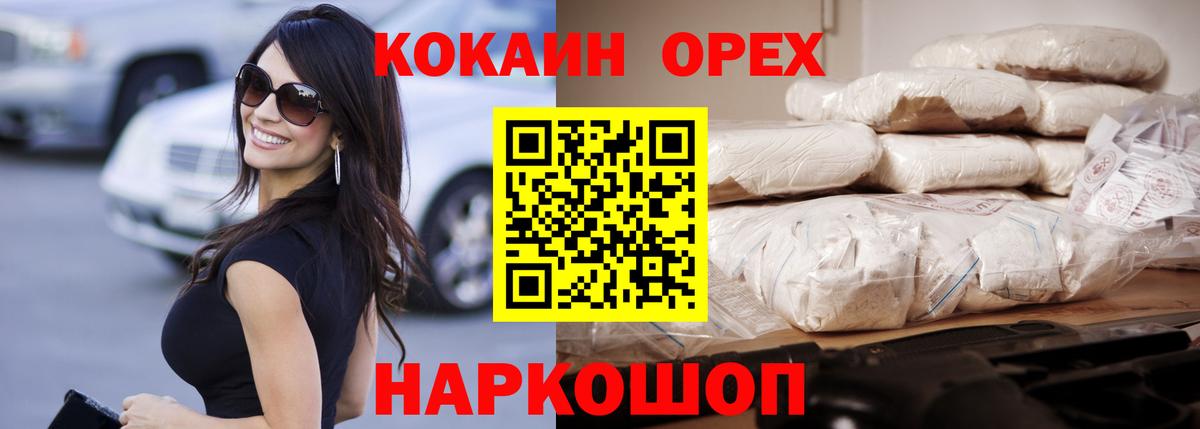 Cocaine Колумбийский Серпухов