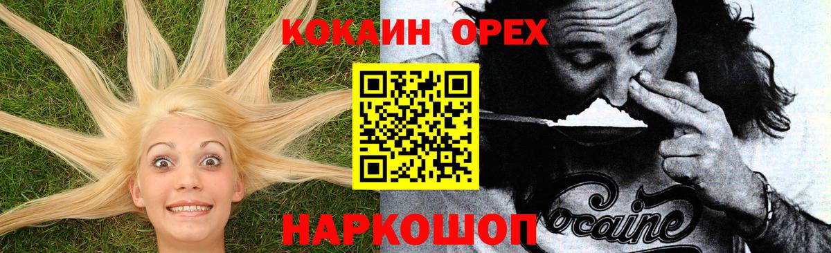 Cocaine Перу  Вход с VPN  КОКАИН Columbia  Серпухов 
