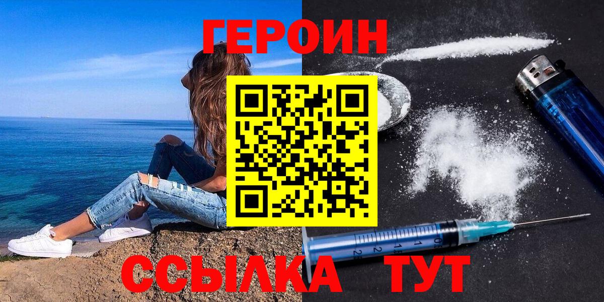ГЕРОИН белый  Вход с VPN  Серпухов 