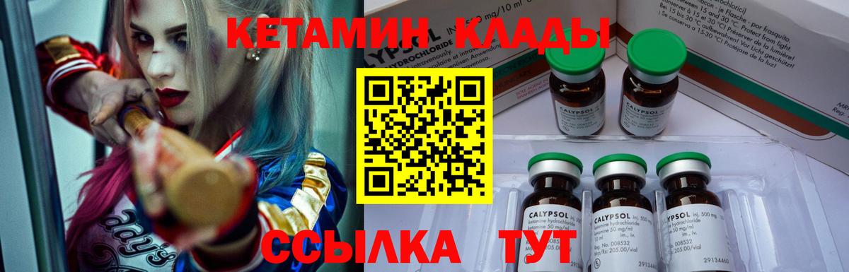 КЕТАМИН ketamine  мега ССЫЛКА  Серпухов  Вход с VPN 