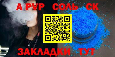 соль ск Партизанск
