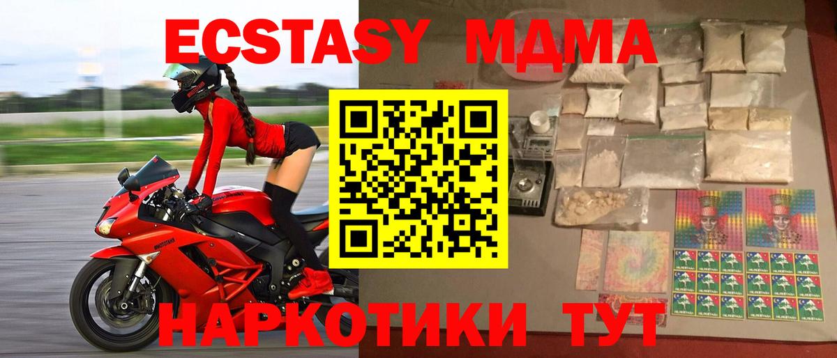 MDMA Серпухов