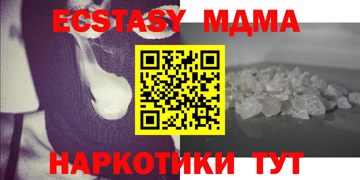 МДМА молли Серпухов