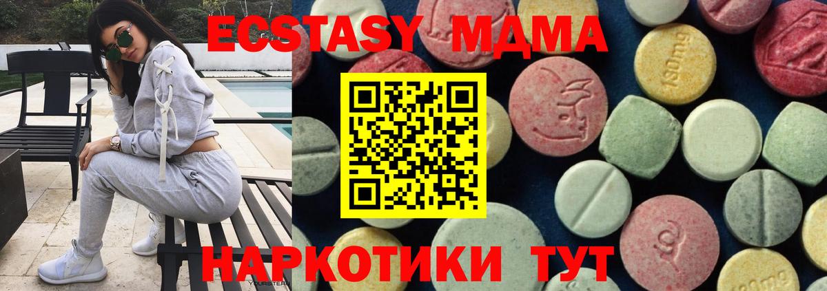 Серпухов  МДМА Molly  MDMA  Вход с VPN  МДМА молли 