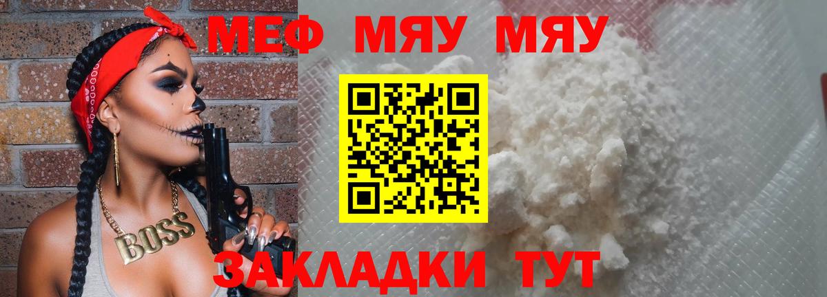 Мефедрон мяу мяу  Вход с VPN  Серпухов  Мефедрон  МЯУ-МЯУ  Меф VHQ 