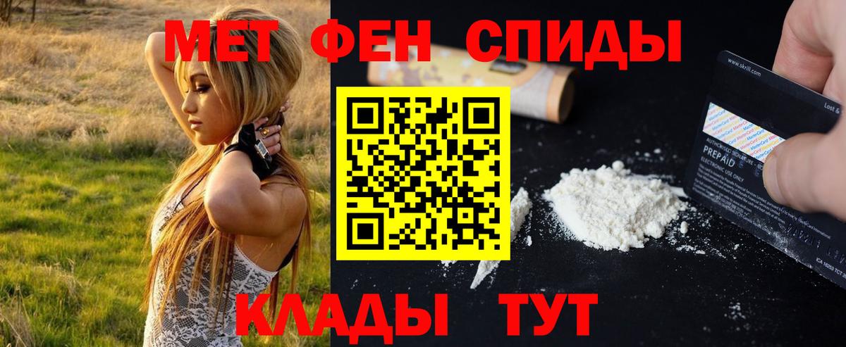 Серпухов  Метамфетамин  Вход с VPN  Первитин кристалл  Первитин кристалл 